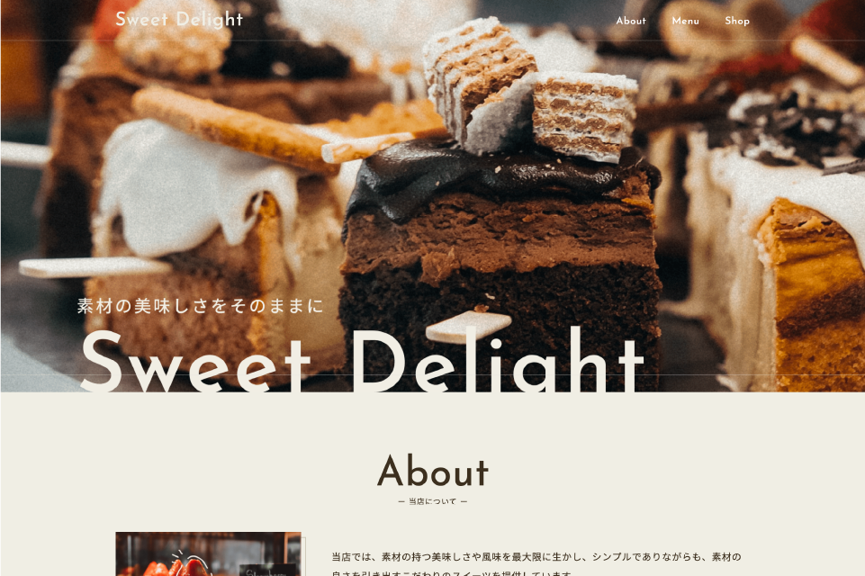 課題制作サイト「Sweet Delight」PC版