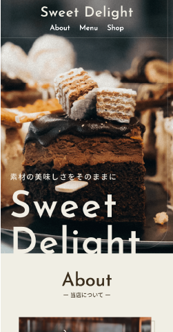 課題制作サイト「Sweet Delight」SP版
