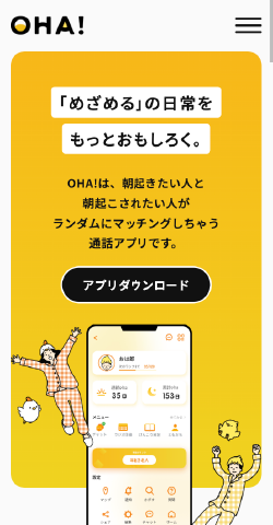 課題制作サイト「OHA！」SP版
